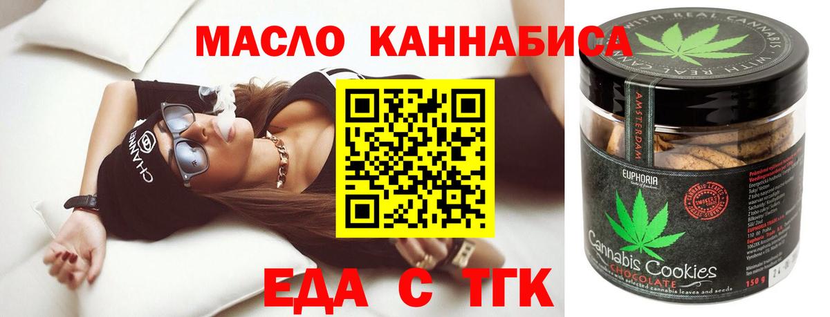 Canna-Cookies конопля Похвистнево