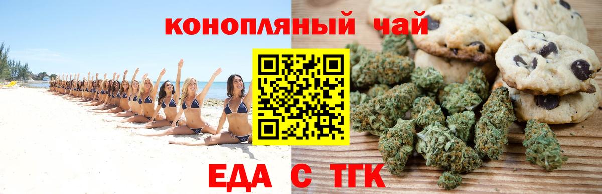 Похвистнево  Еда ТГК конопля  Вход с VPN 