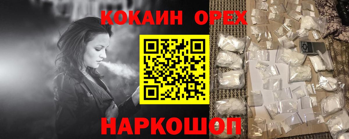 Cocaine 97%  COCAIN  Кокаин VHQ  Похвистнево  Вход с VPN 