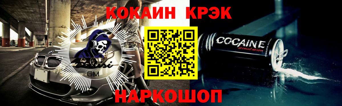 COCAIN 99% Похвистнево