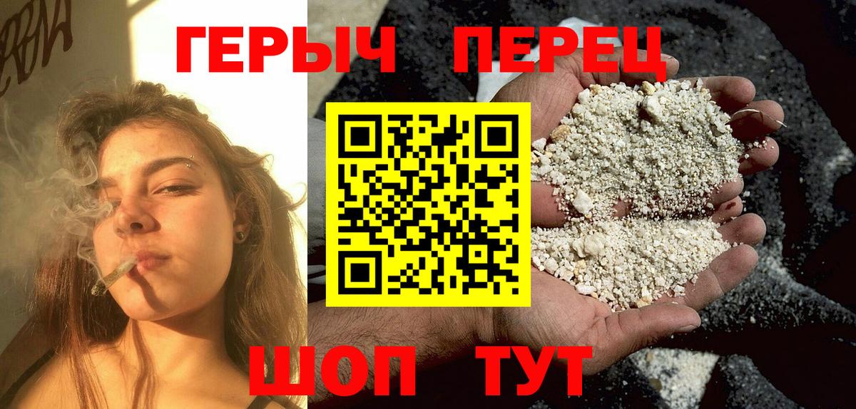 Похвистнево  ГЕРОИН  Вход с VPN  ГЕРОИН хмурый 