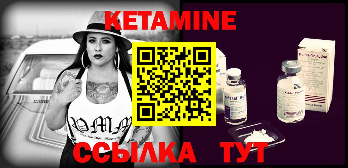 КЕТАМИН VHQ Похвистнево