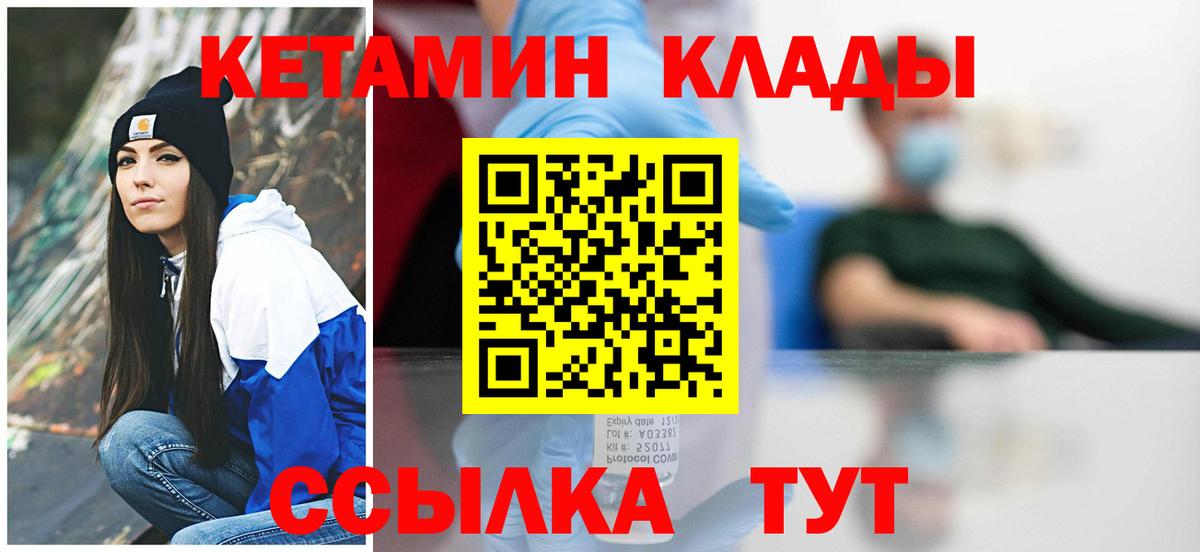 Похвистнево  Кетамин VHQ  Вход с VPN  Кетамин ketamine 