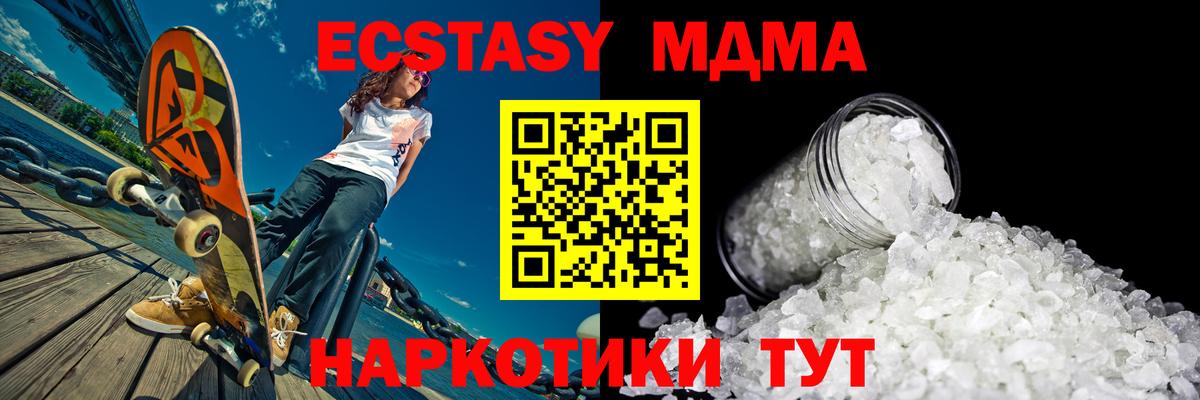 Похвистнево  МДМА молли  Вход с VPN  MDMA Molly 