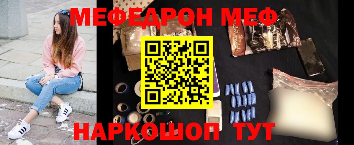 Мефедрон мяу мяу  МЕФ  Похвистнево  KRAKEN ССЫЛКА  Вход с VPN  МЕФ mephedrone  МЯУ-МЯУ 