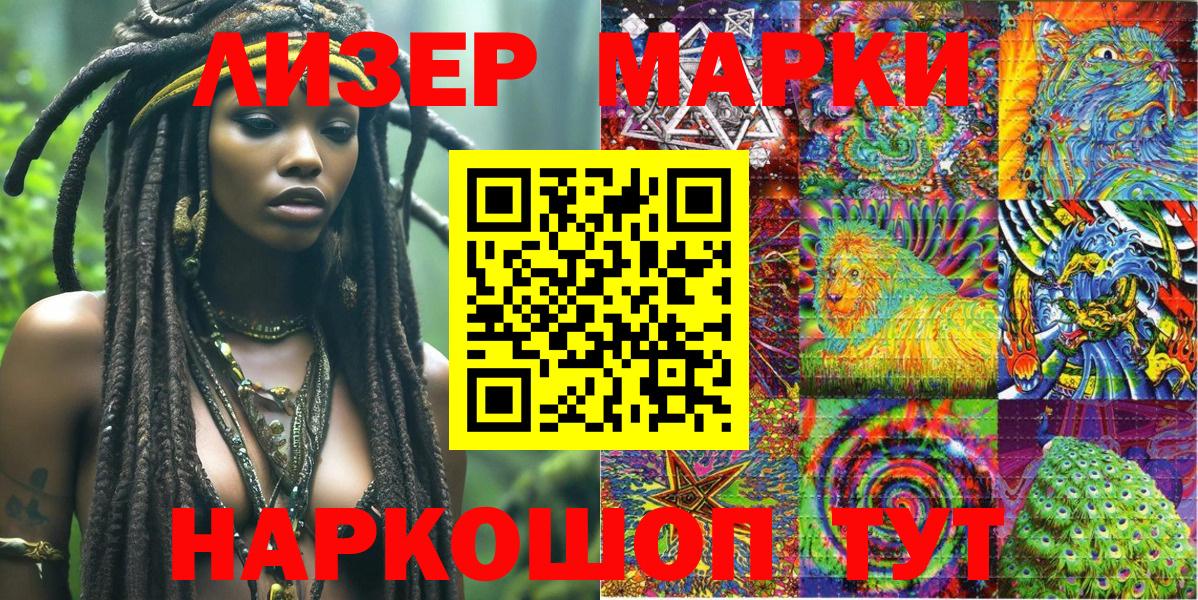 Марки NBOMe 1,5мг  Вход с VPN  Похвистнево  Марки NBOMe 1,5мг 