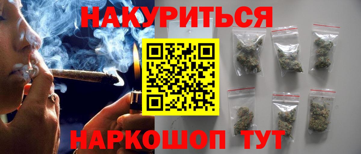 МАРИХУАНА Bruce Banner Похвистнево