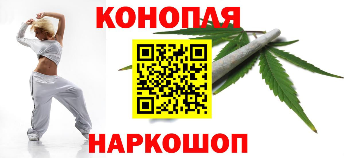 Каннабис AK-47  Бошки Шишки сатива  Вход с VPN  Похвистнево  Шишки марихуана VHQ 